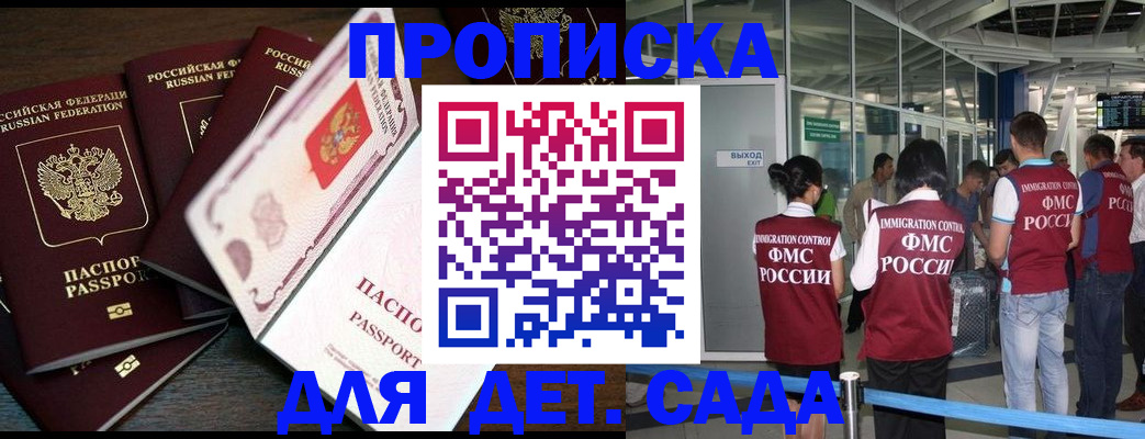 временная регистрация поиск в Канаше