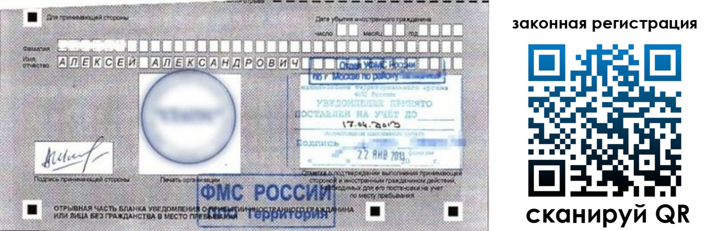 временная регистрация гарантия в Канаше