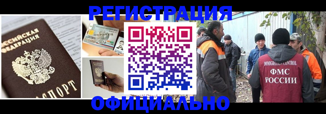 прописка паспорт в Канаше